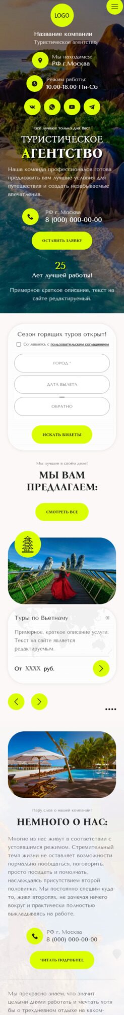 Мобильная версия дизайна № 94343