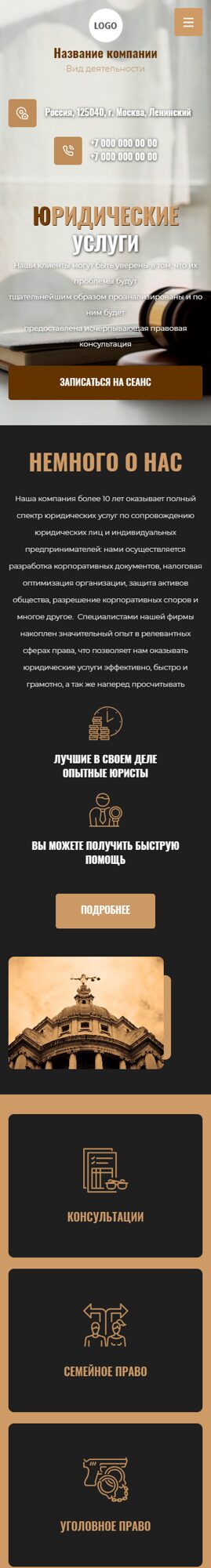 Мобильная версия дизайна № 94341