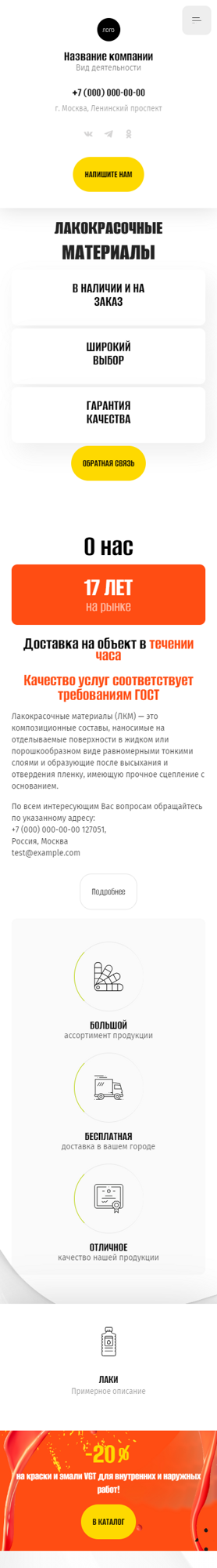 Мобильная версия дизайна № 94466