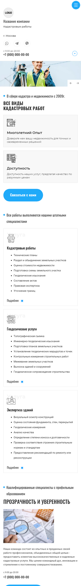 Мобильная версия дизайна № 94408