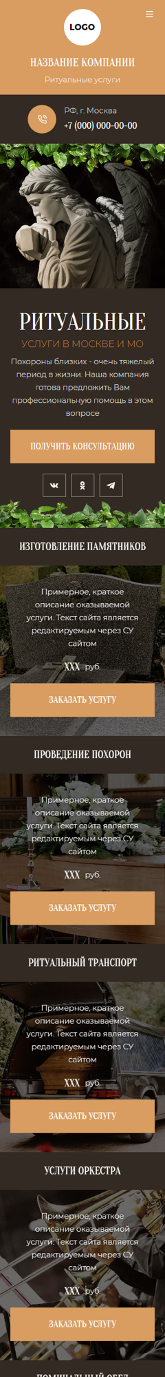 Мобильная версия дизайна № 94406