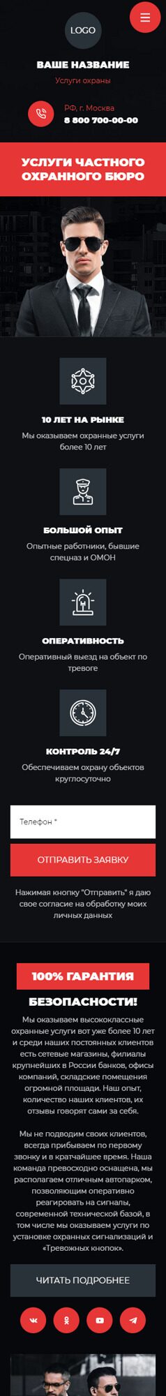 Мобильная версия дизайна № 94414