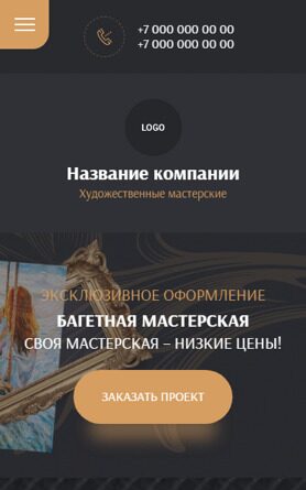 Готовый Сайт-Бизнес № 5494702 - Художественные мастерские (Мобильная версия)