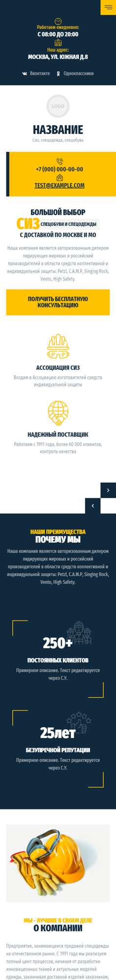 Мобильная версия дизайна № 94448