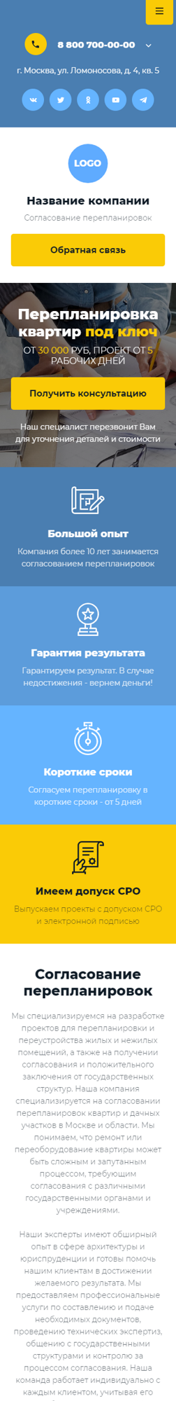 Мобильная версия дизайна № 94443