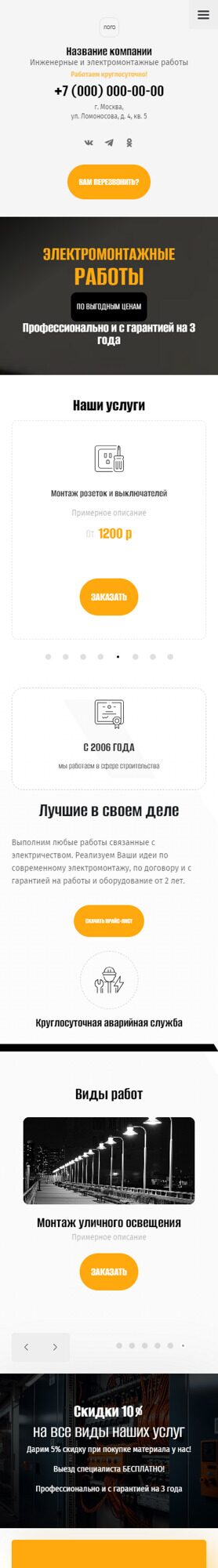 Мобильная версия дизайна № 94508