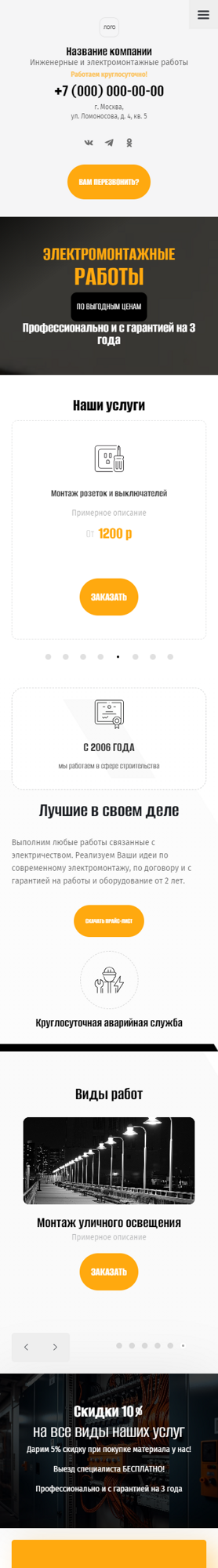 Мобильная версия дизайна № 94508