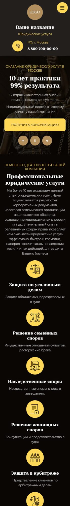 Мобильная версия дизайна № 94459