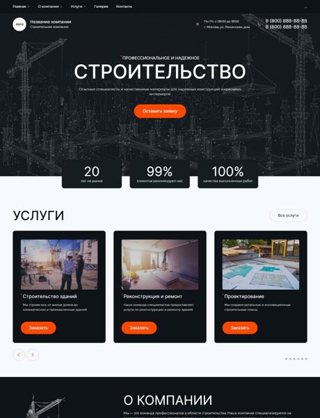Дизайн № 94528