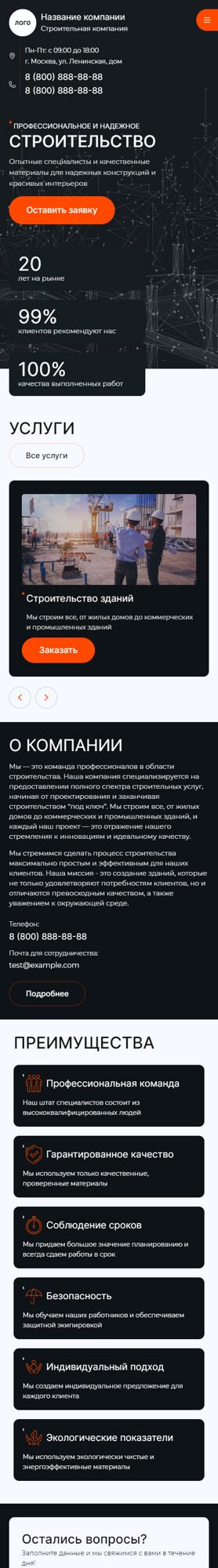 Мобильная версия дизайна № 94528
