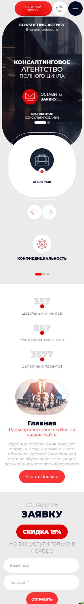 Мобильная версия дизайна № 94555