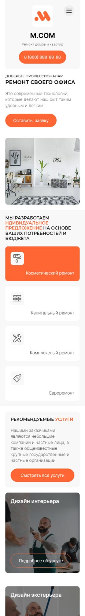 Готовый Сайт-Бизнес № 5512614 - Ремонт квартир и офисов (Мобильная версия)