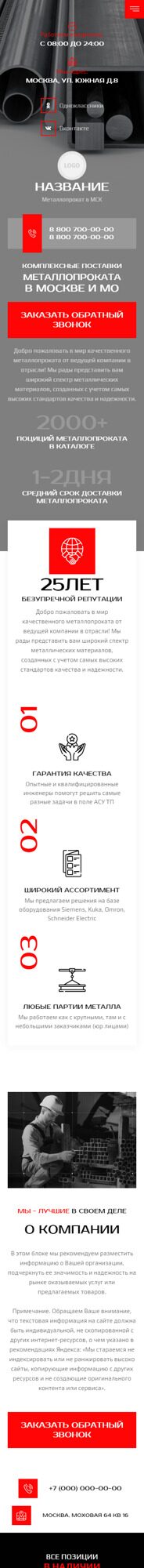 Мобильная версия дизайна № 94477