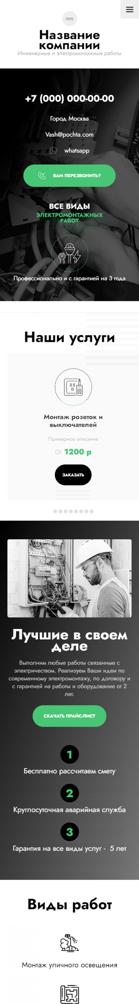Мобильная версия дизайна № 94548