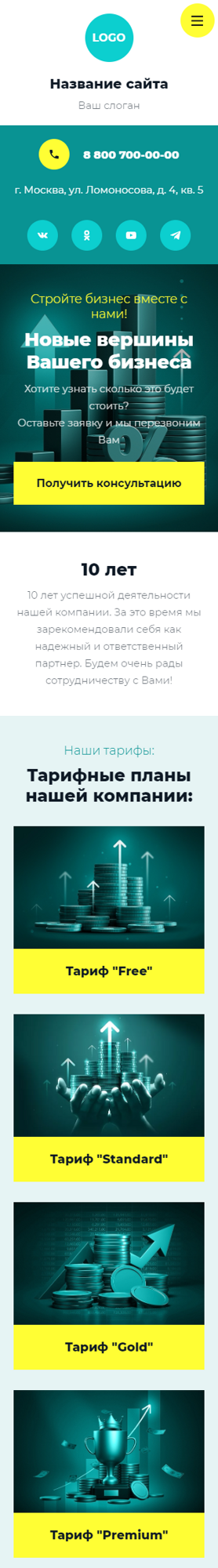 Мобильная версия дизайна № 94503