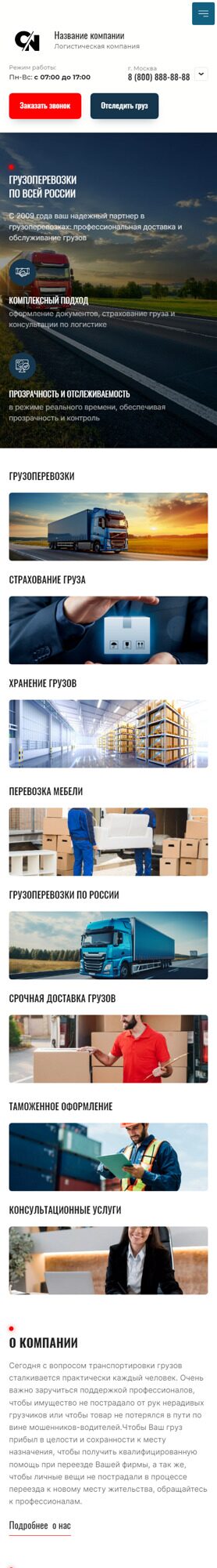 Мобильная версия дизайна № 94543