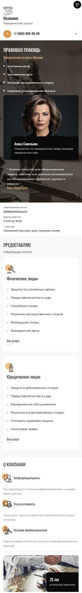 Мобильная версия дизайна № 94478