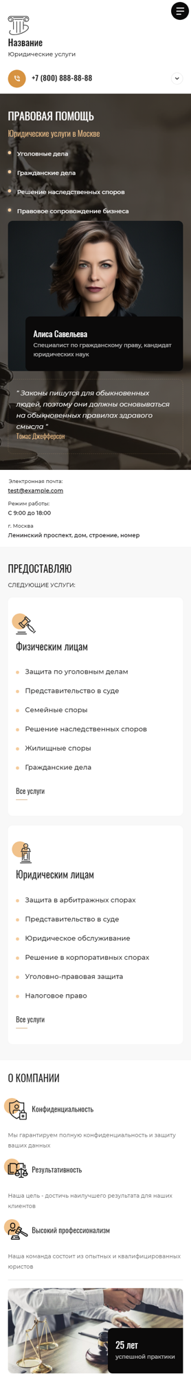Мобильная версия дизайна № 94478