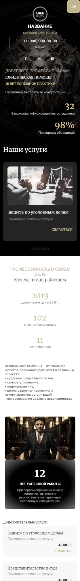 Мобильная версия дизайна № 94502