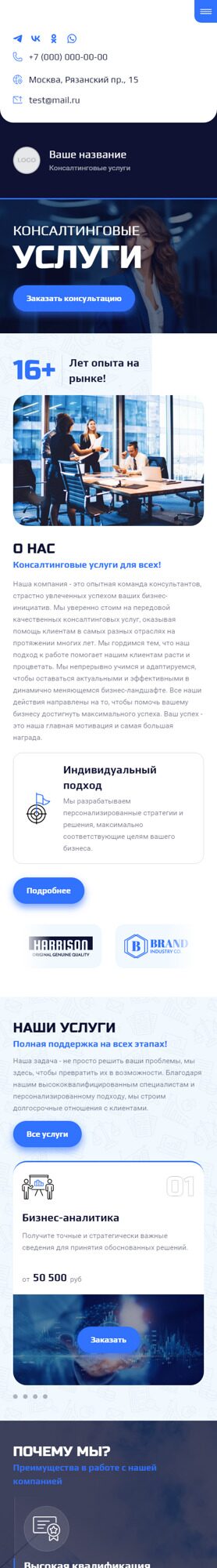 Мобильная версия дизайна № 94554
