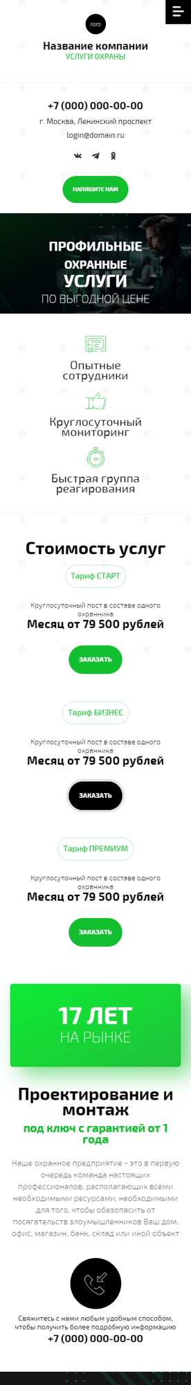 Мобильная версия дизайна № 94592