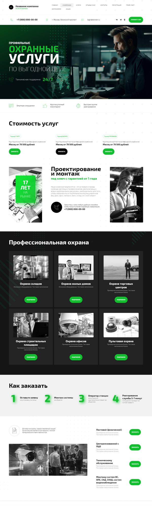 Дизайн № 94592
