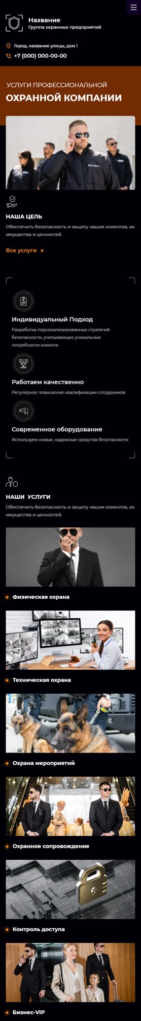 Мобильная версия дизайна № 94519