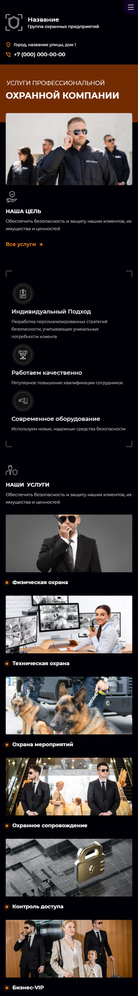 Мобильная версия дизайна № 94519