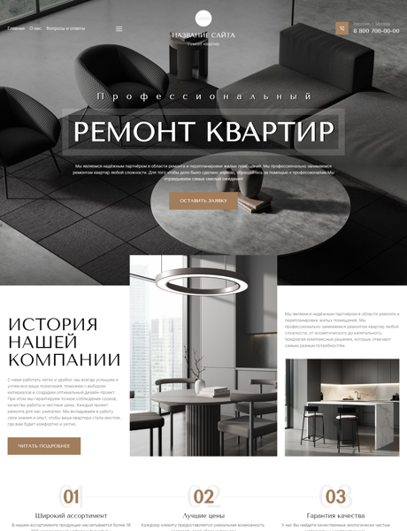 Дизайн № 94568