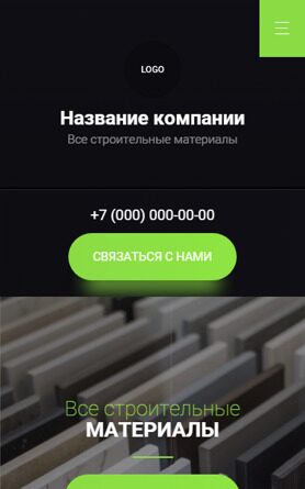 Мобильная версия дизайна № 94598