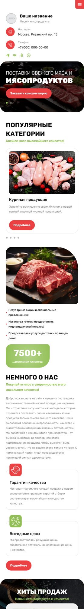 Мобильная версия дизайна № 94589