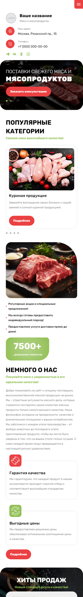 Мобильная версия дизайна № 94589