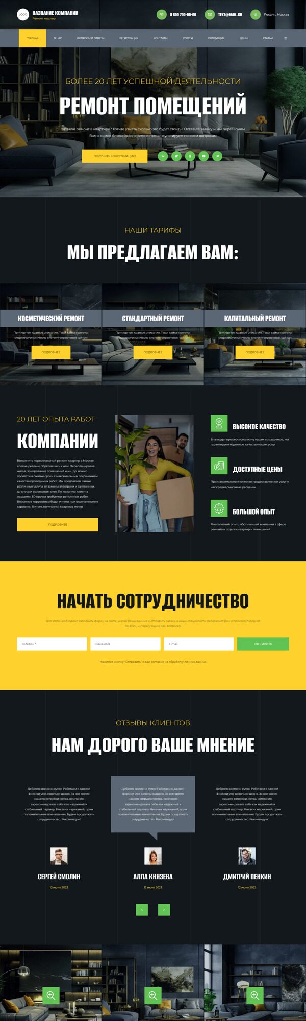 Дизайн № 94619