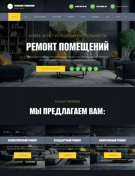 Дизайн № 94619