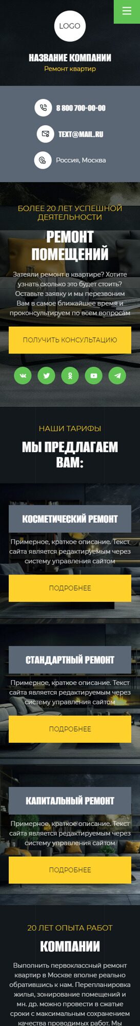 Мобильная версия дизайна № 94619