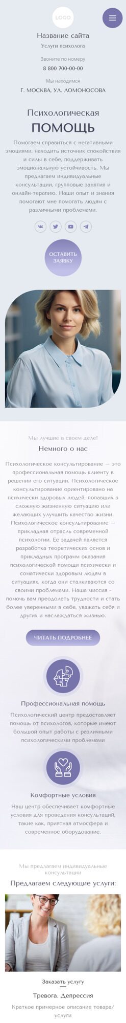 Мобильная версия дизайна № 94587