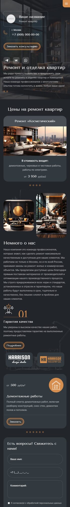 Мобильная версия дизайна № 94612