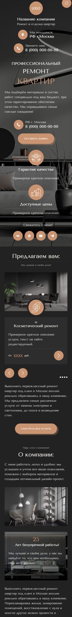 Мобильная версия дизайна № 94621