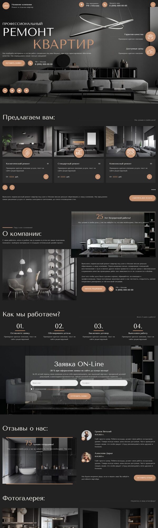 Дизайн № 94621