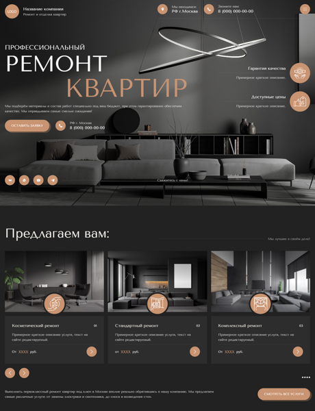 Готовый Сайт-Бизнес № 5546551 - Ремонт и отделка квартир (Превью)