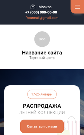 Мобильная версия дизайна № 94633