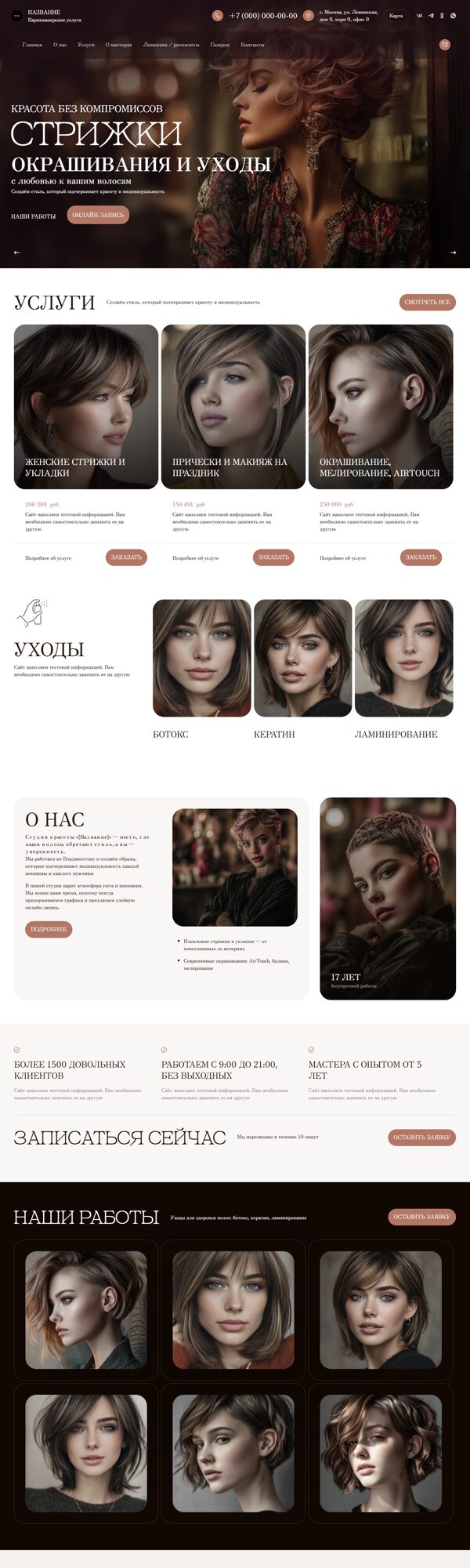 Дизайн № 104095