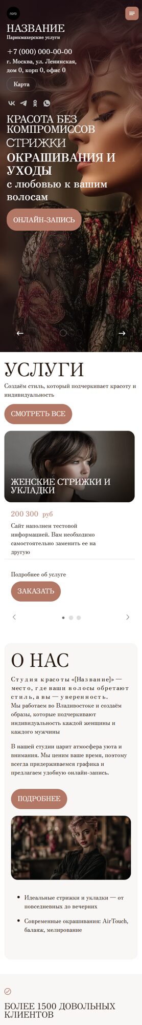 Мобильная версия дизайна № 104095