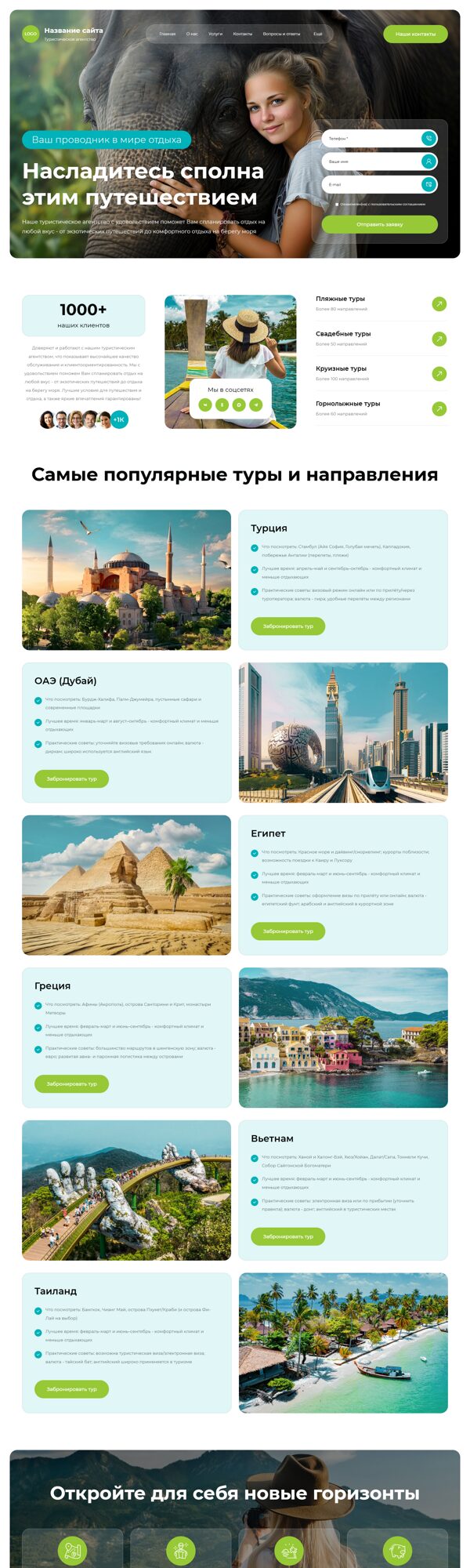 Дизайн № 105138