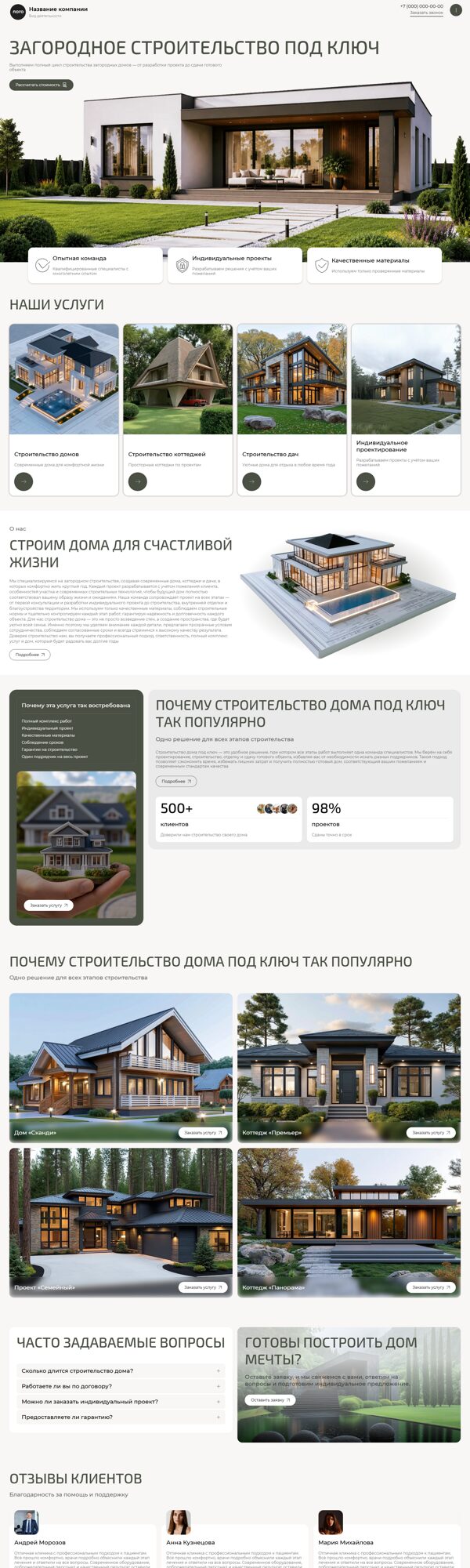 Дизайн № 106356