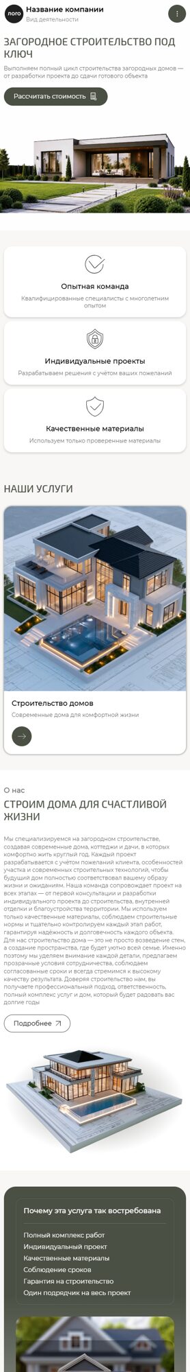 Мобильная версия дизайна № 106356