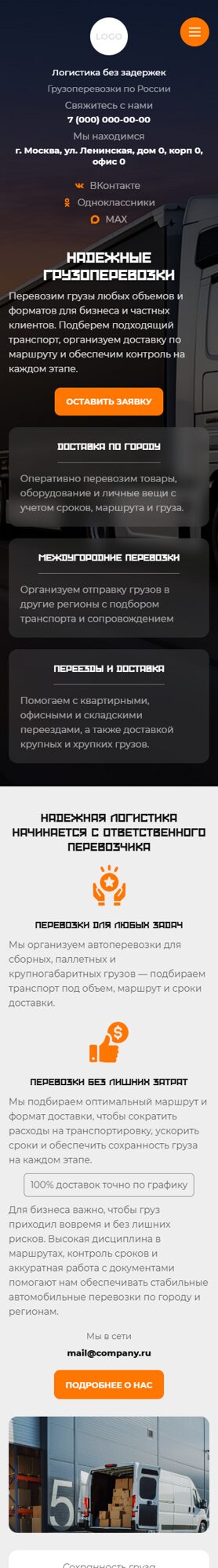 Мобильная версия дизайна № 107473