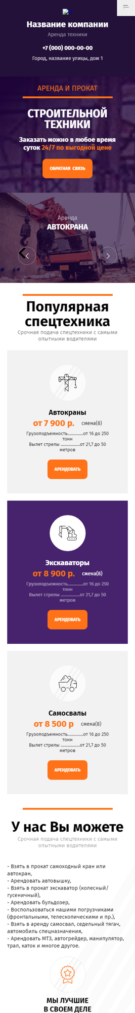 Мобильная версия дизайна № 62266