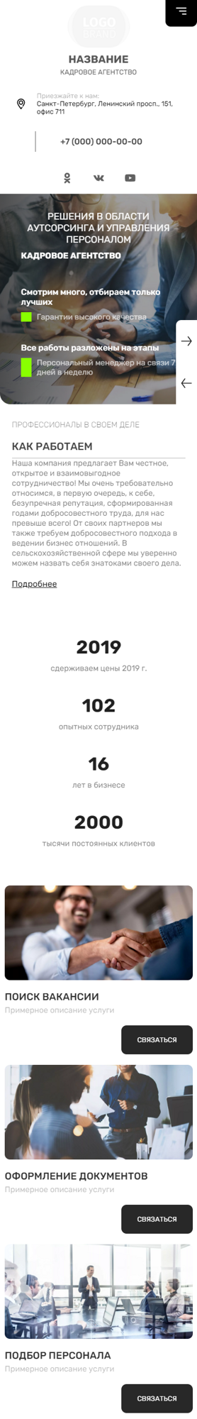 Мобильная версия дизайна № 94773