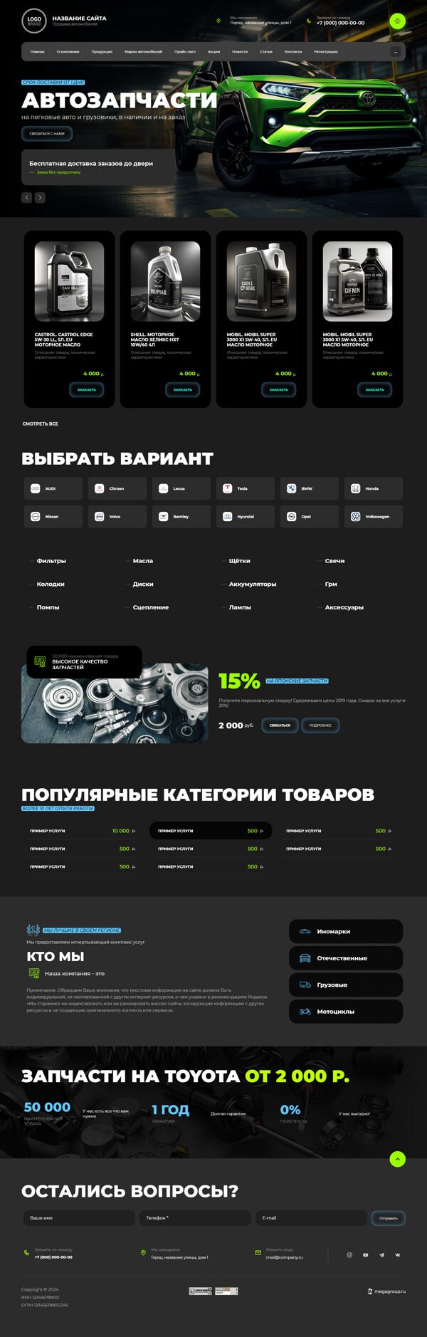 Дизайн № 94874